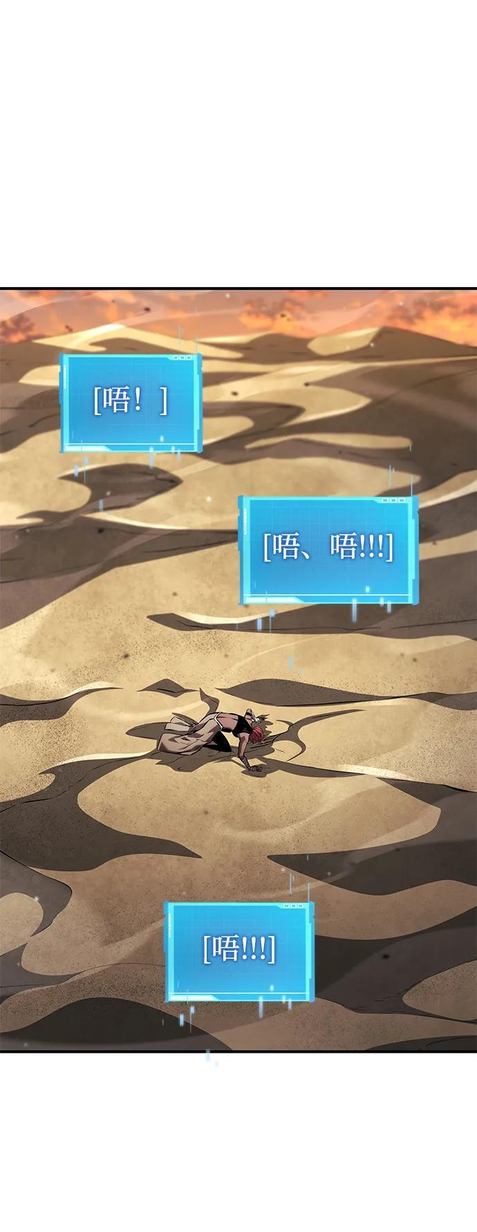 第141话 第43页