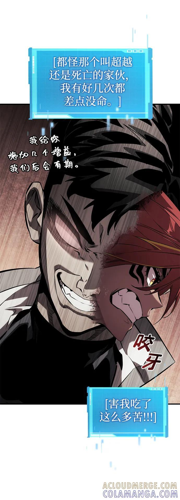 第141话 第45页