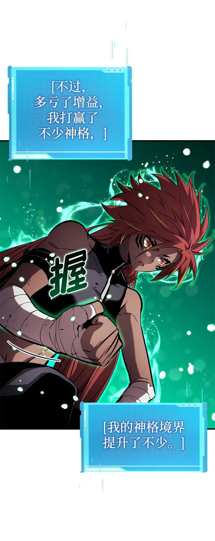 第141话 第46页