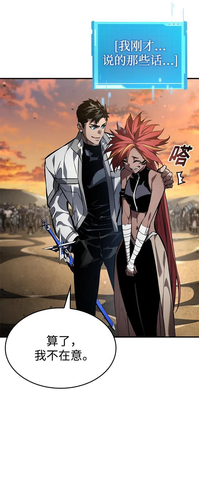 第141话 第56页