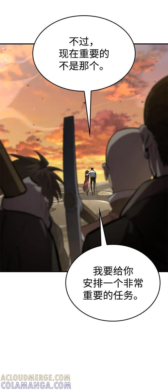 第141话 第57页