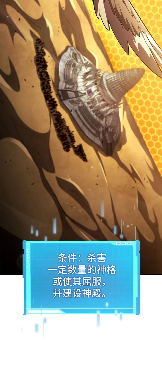 第141话 第60页