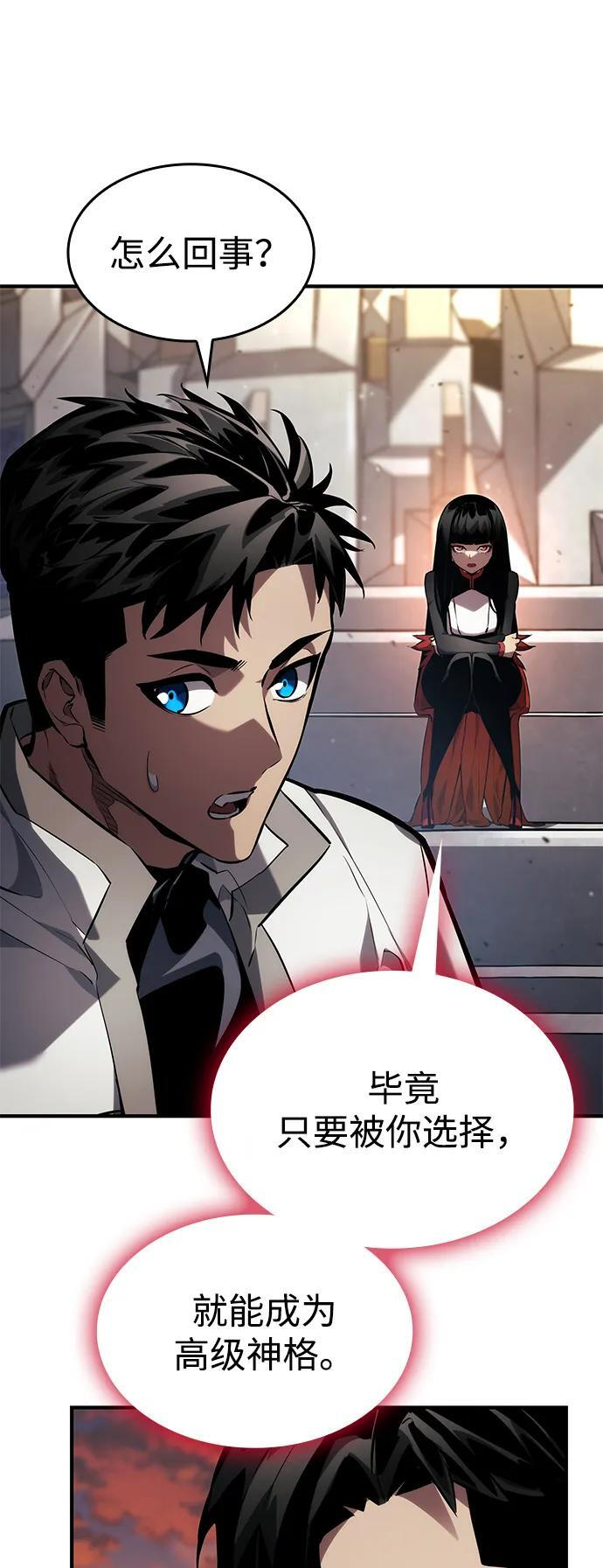 第141话 第67页