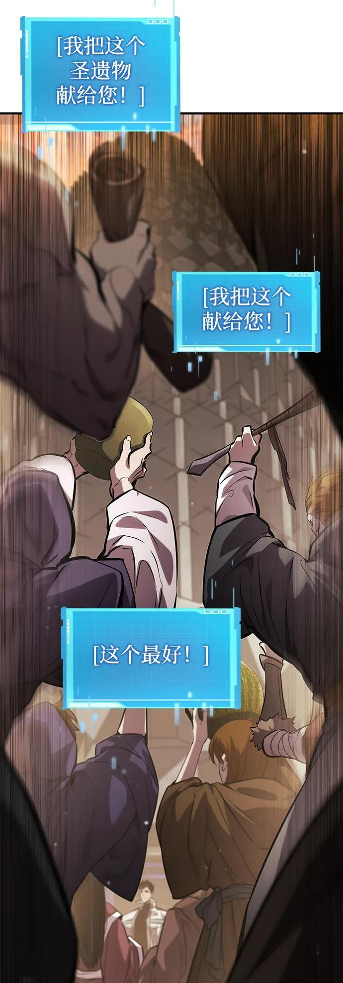第141话 第74页