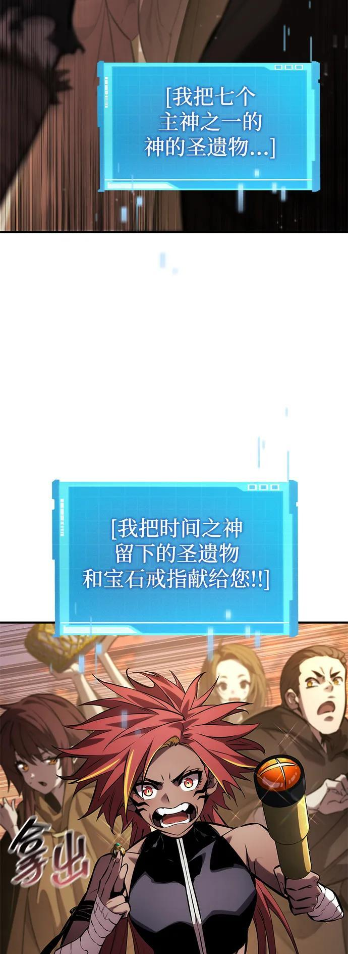 第141话 第75页