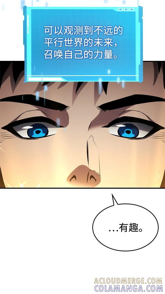 第141话 第77页