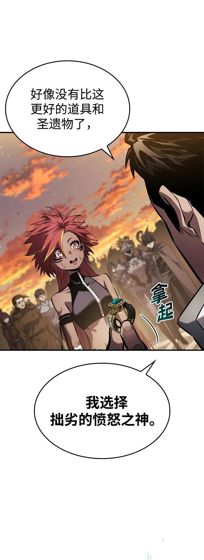 第141话 第78页