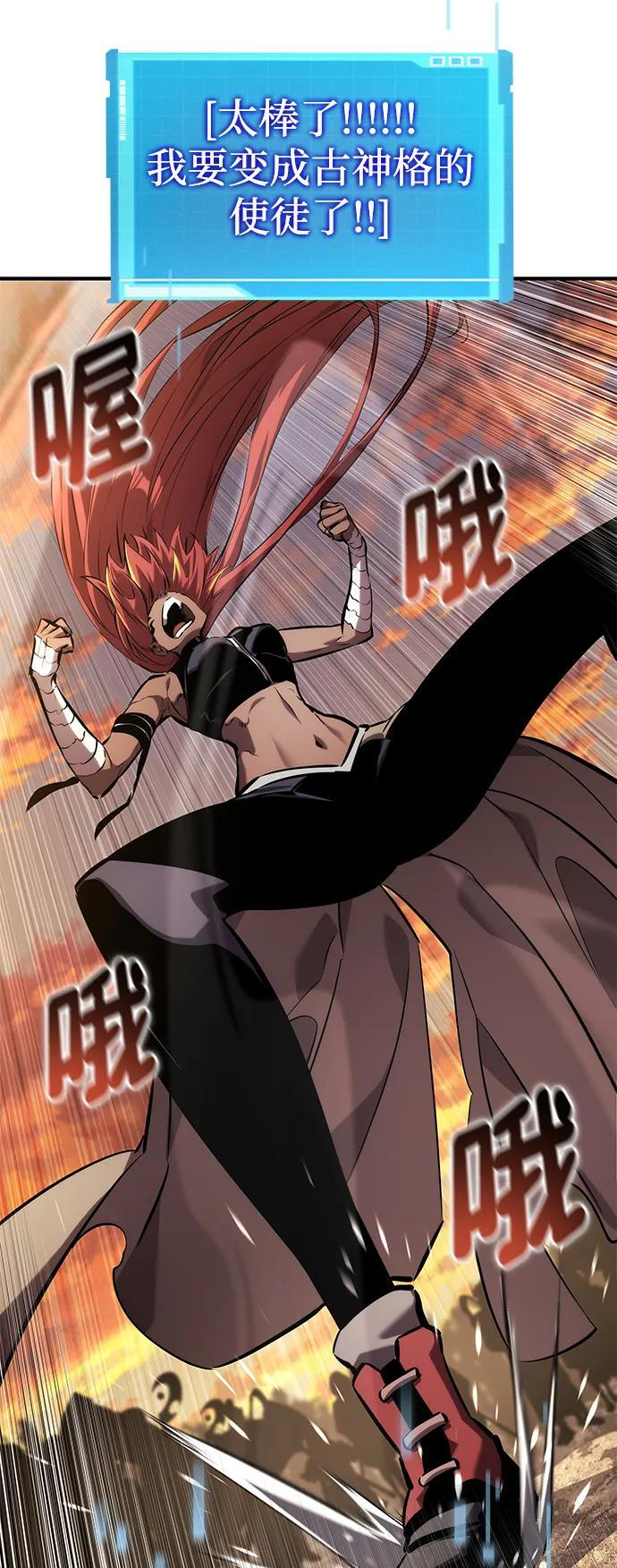 第141话 第79页