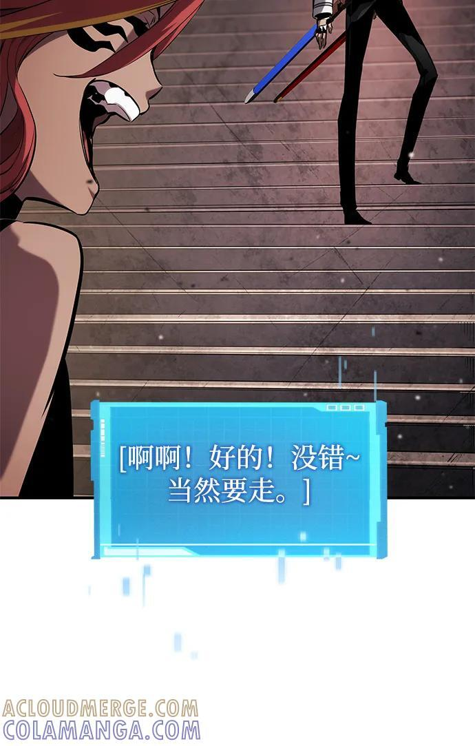第141话 第81页
