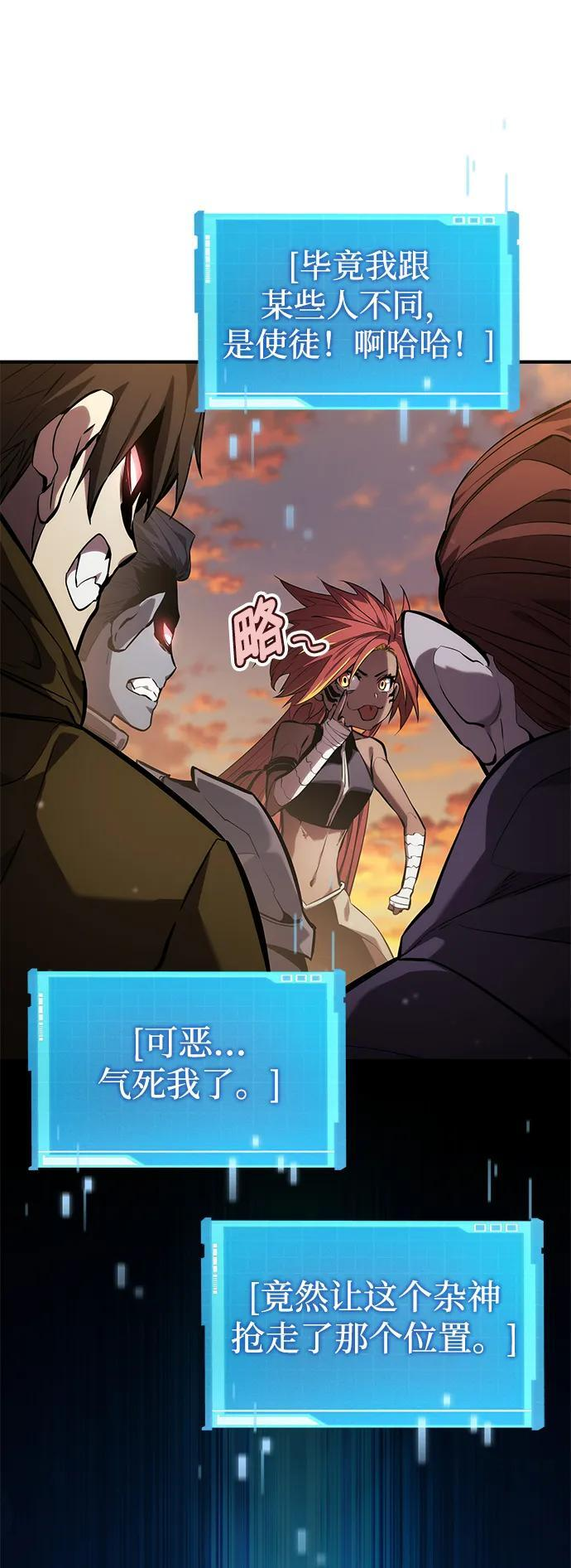 第141话 第82页