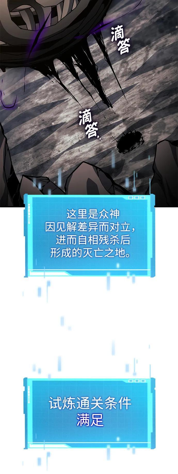 第141话 第84页