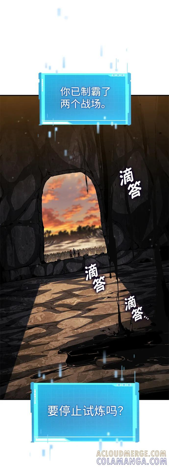 第141话 第85页