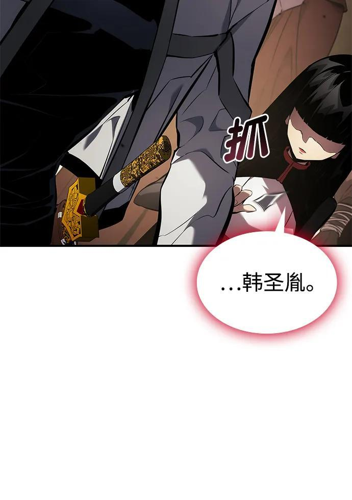 第141话 第87页