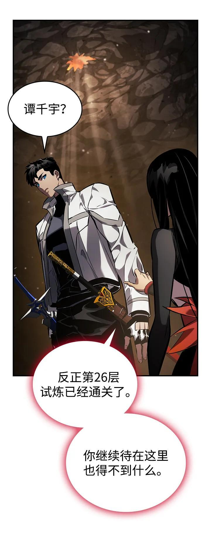 第141话 第88页