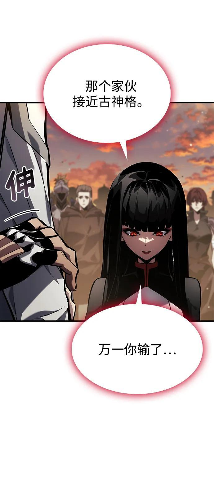 第141话 第90页