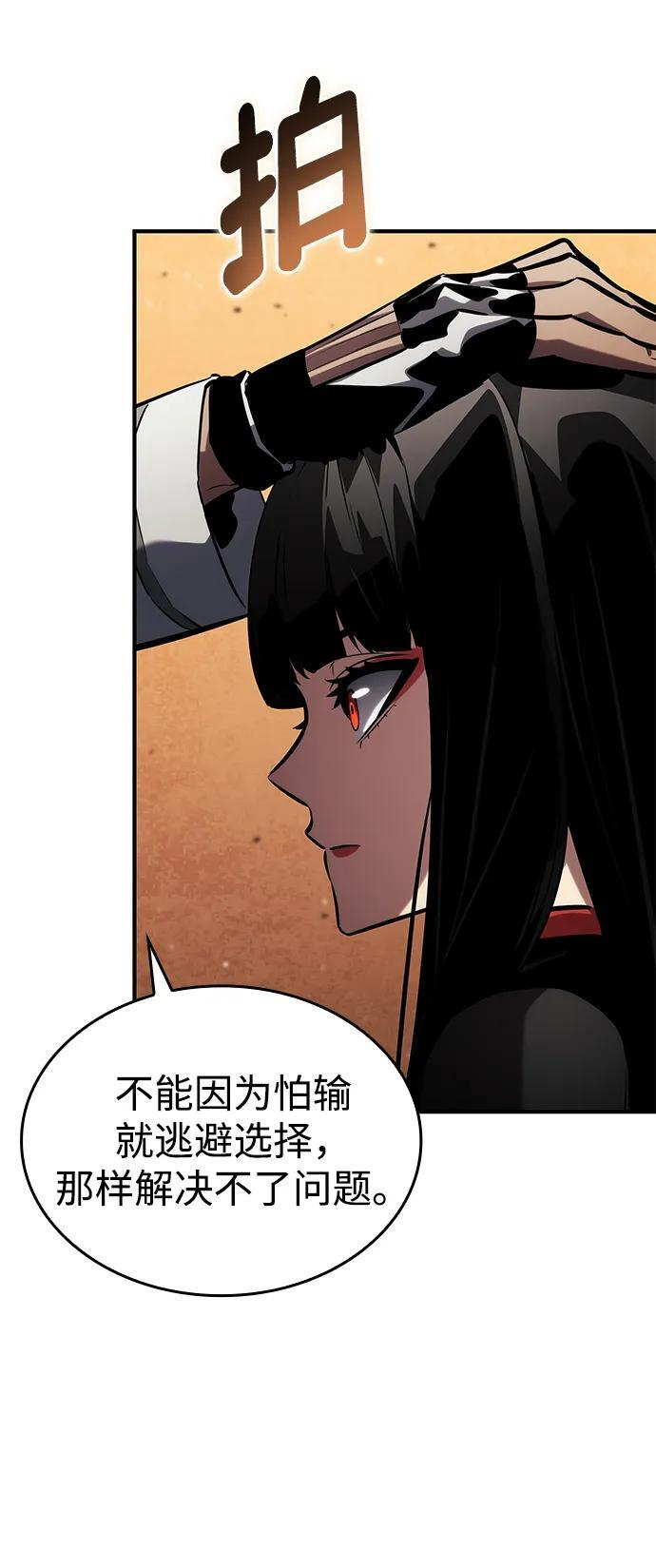 第141话 第91页