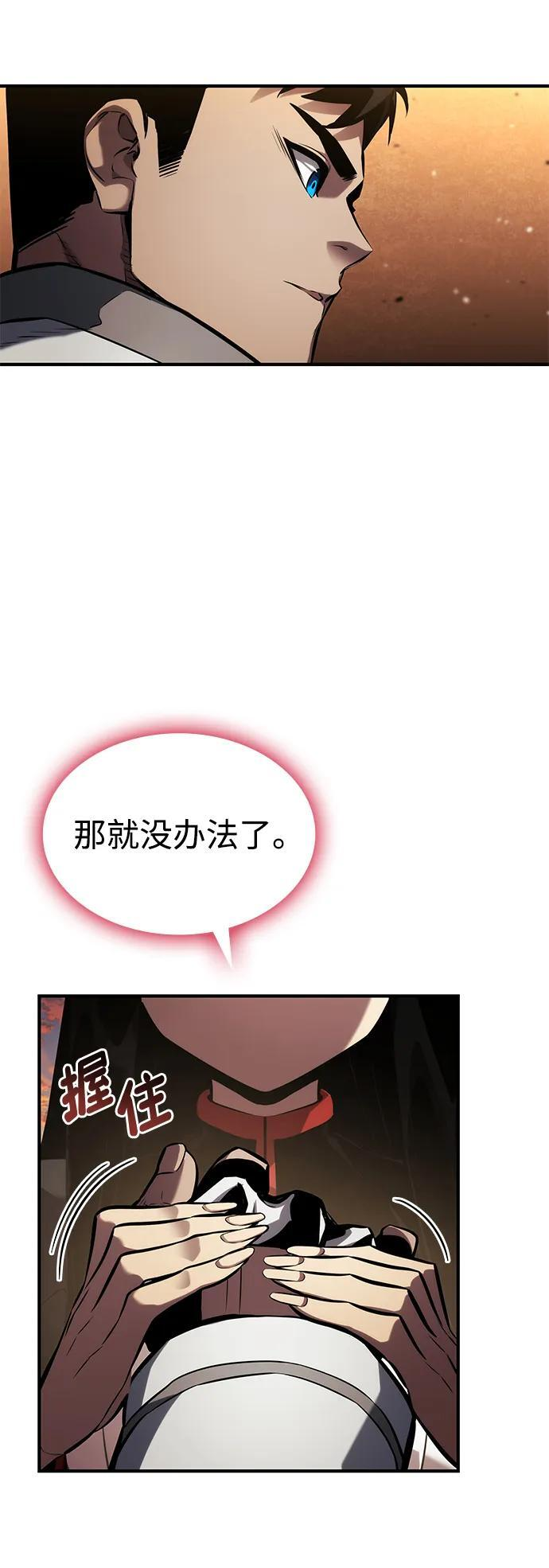 第141话 第95页
