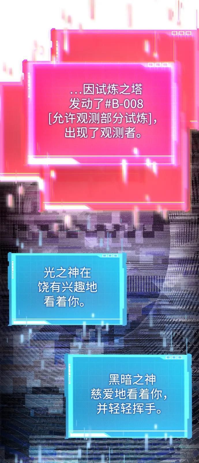 第141话 第102页