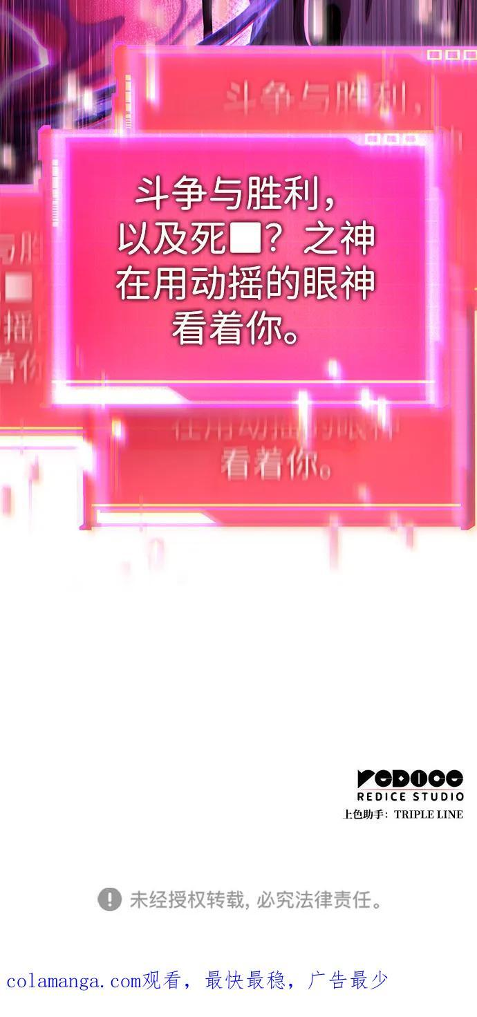 第141话 第108页