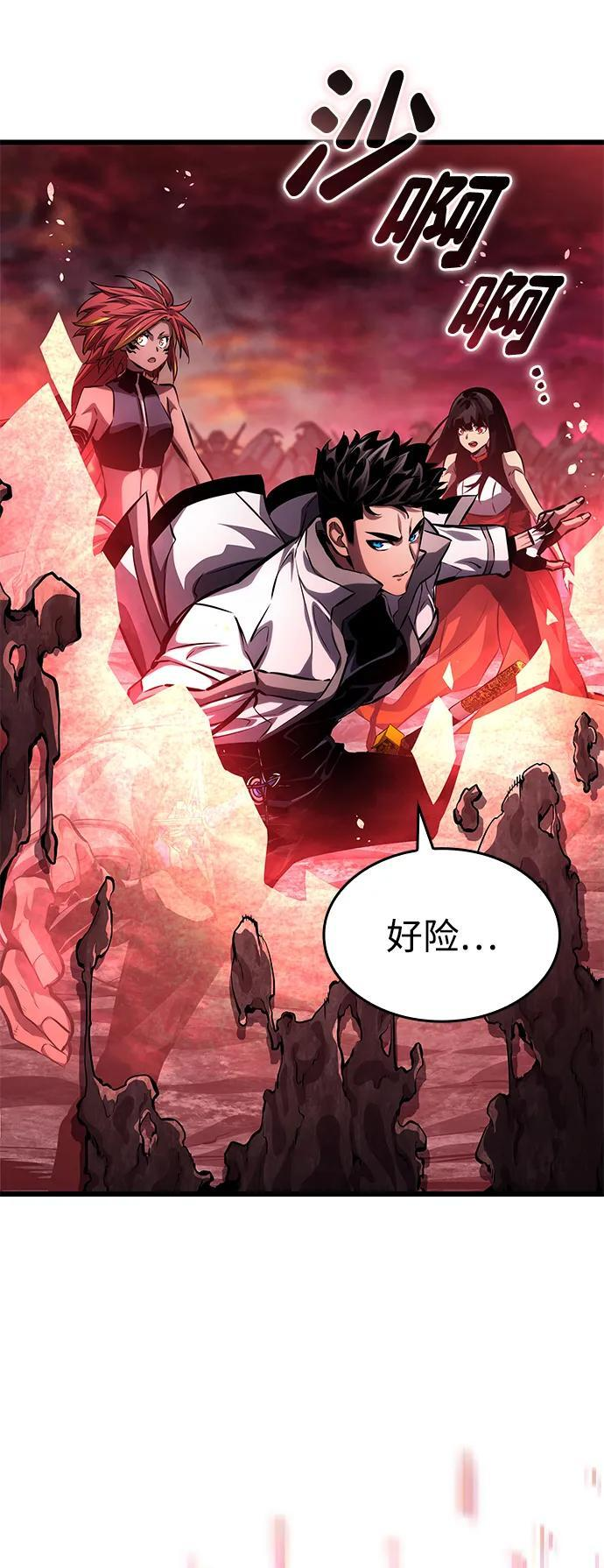 第142话 第4页