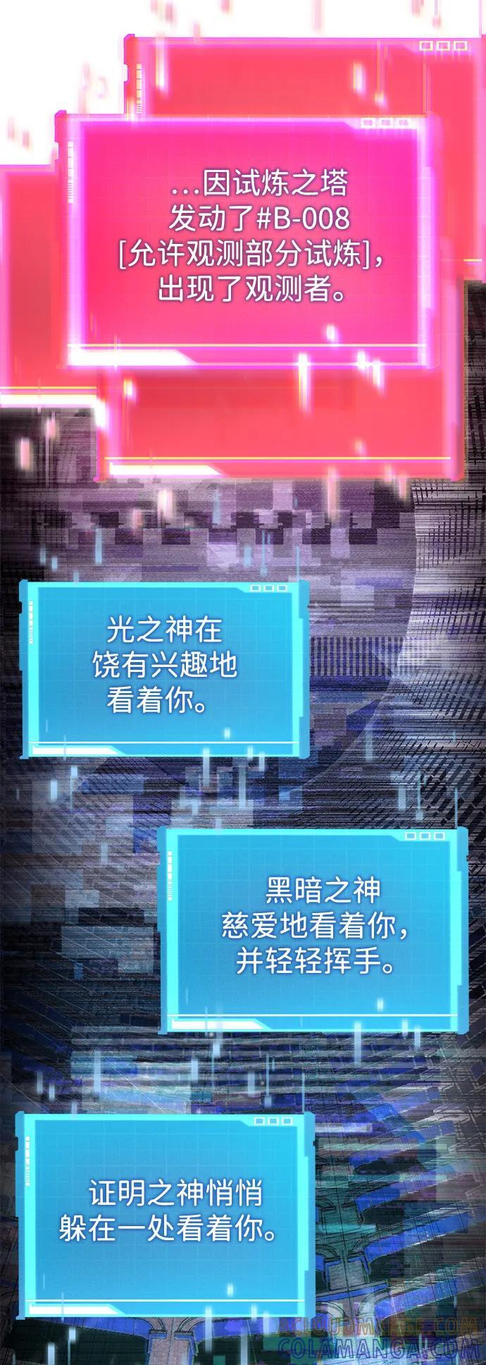 第142话 第5页