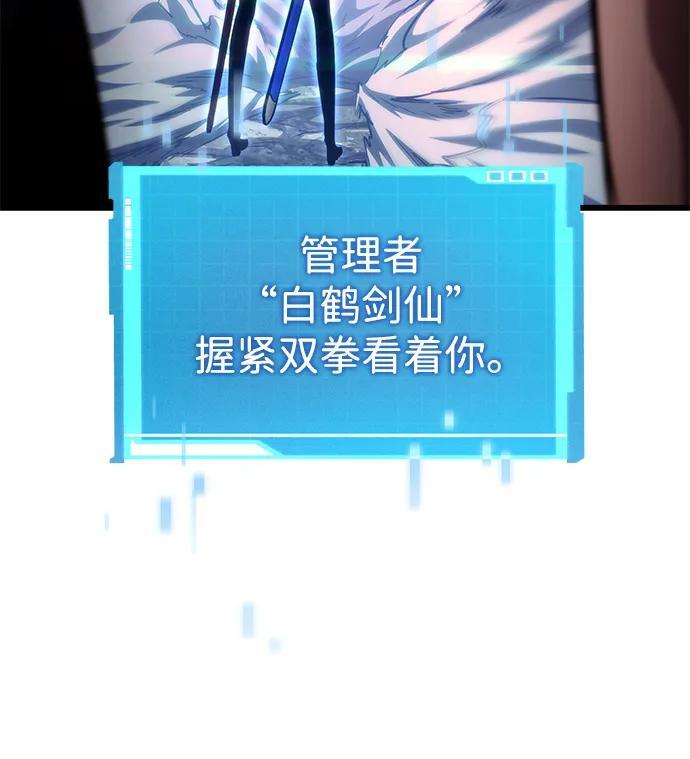 第142话 第7页