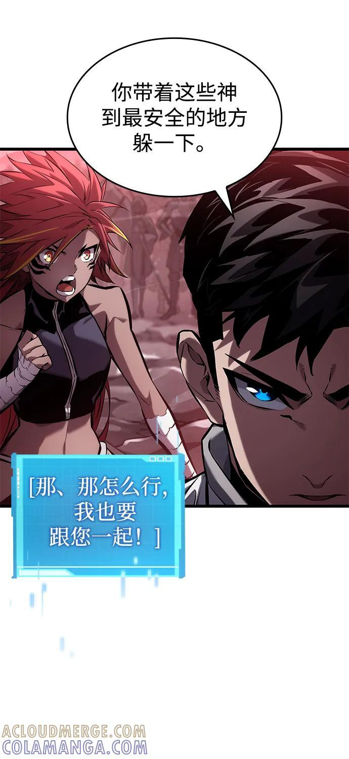 第142话 第13页