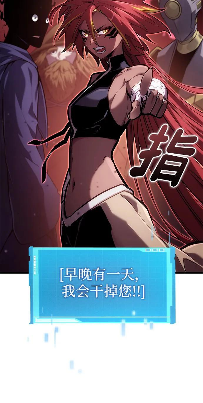 第142话 第20页