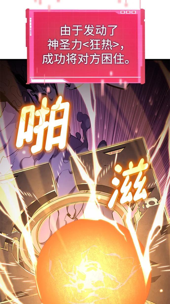第142话 第33页