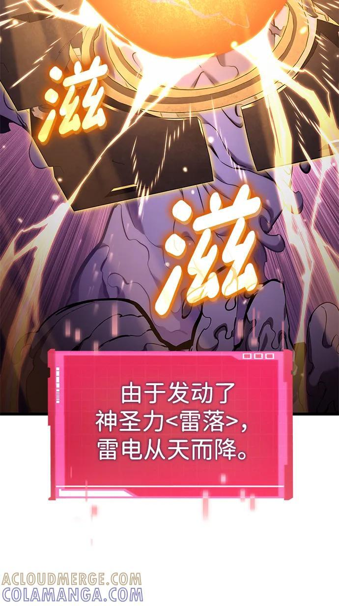 第142话 第34页