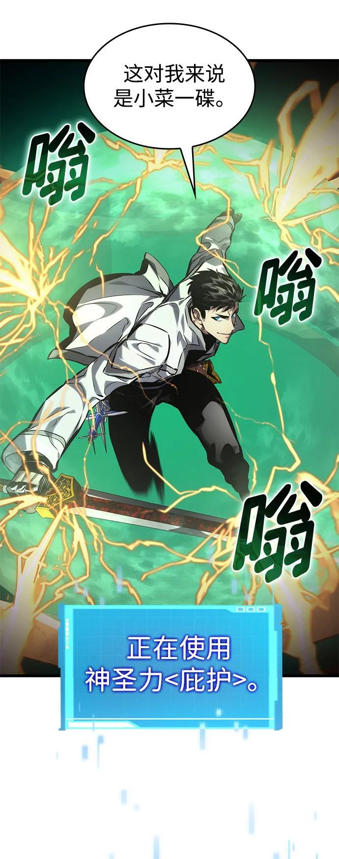 第142话 第36页