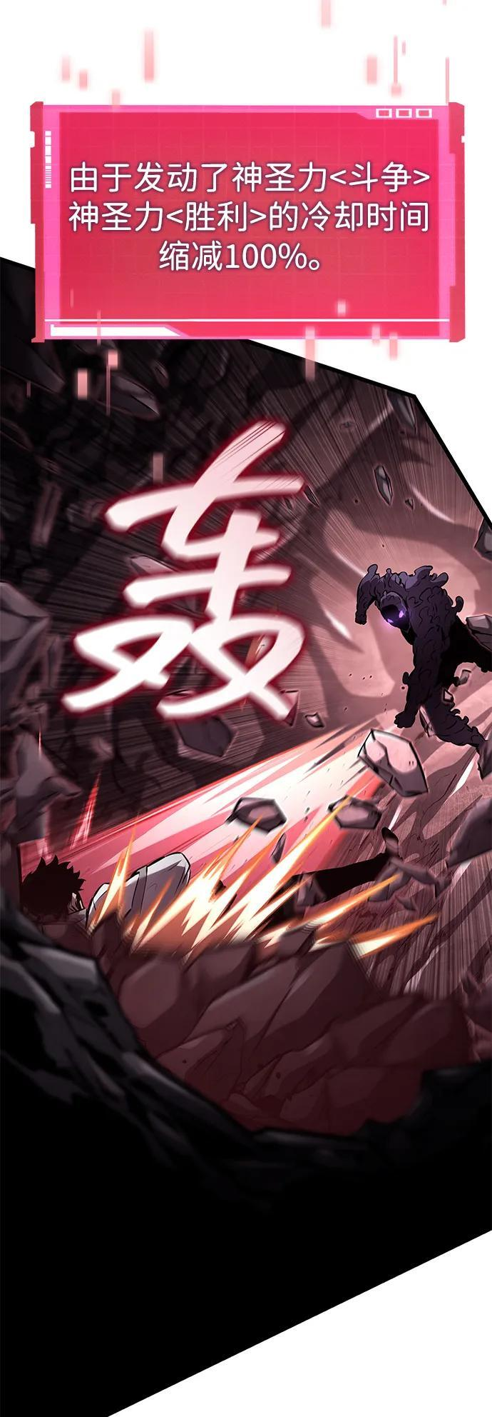 第142话 第43页