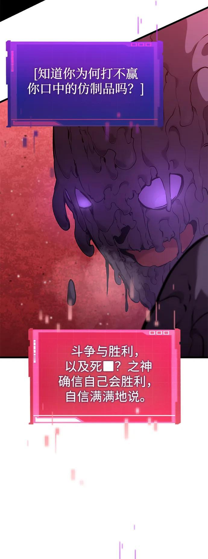 第142话 第44页