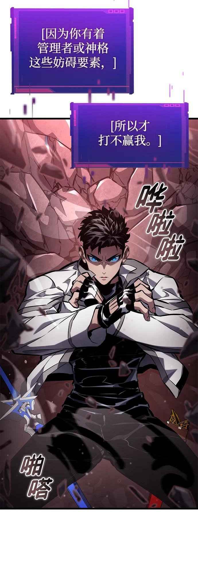 第142话 第45页