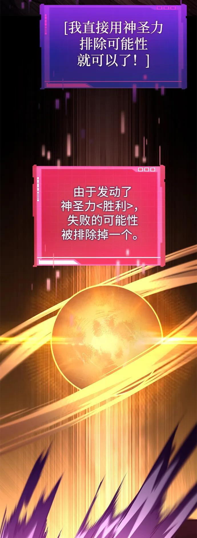 第142话 第57页