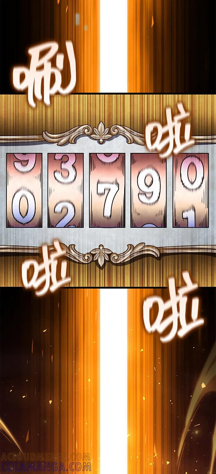 第142话 第62页