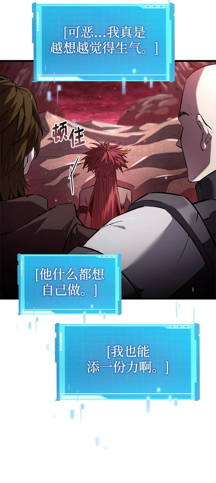第142话 第67页