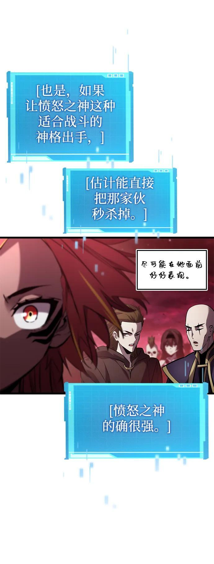 第142话 第68页