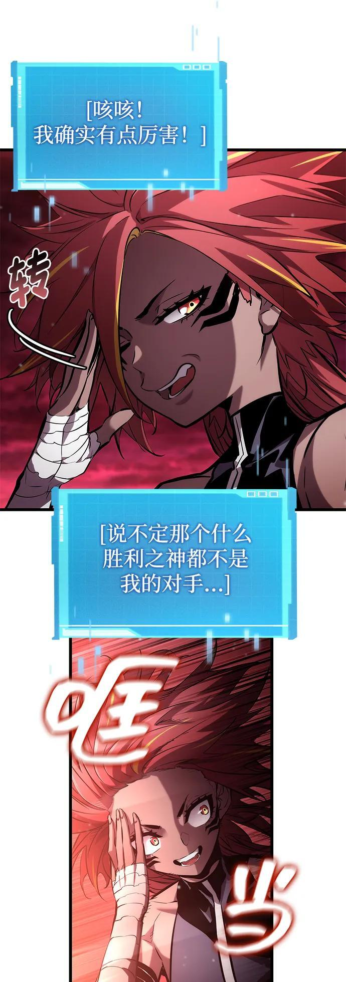 第142话 第69页
