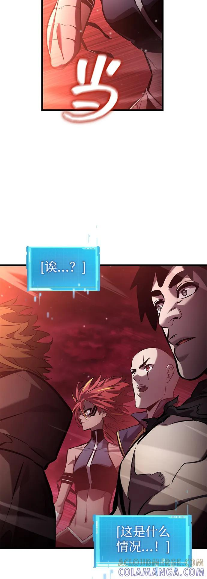 第142话 第70页