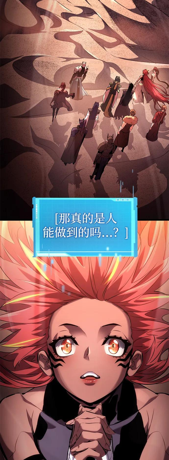 第142话 第73页