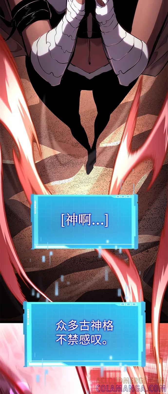第142话 第74页