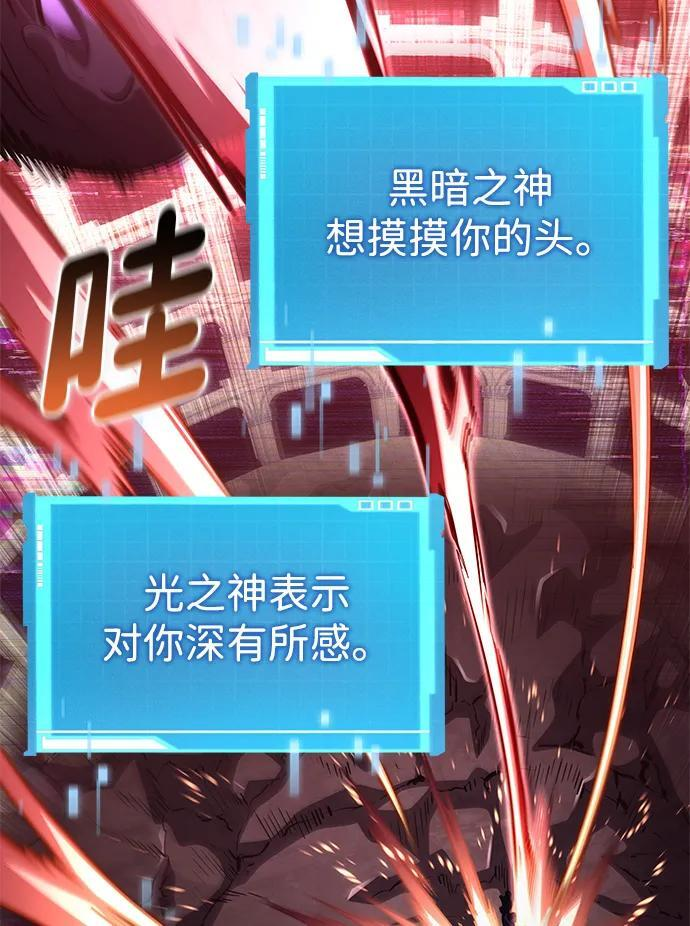 第142话 第75页