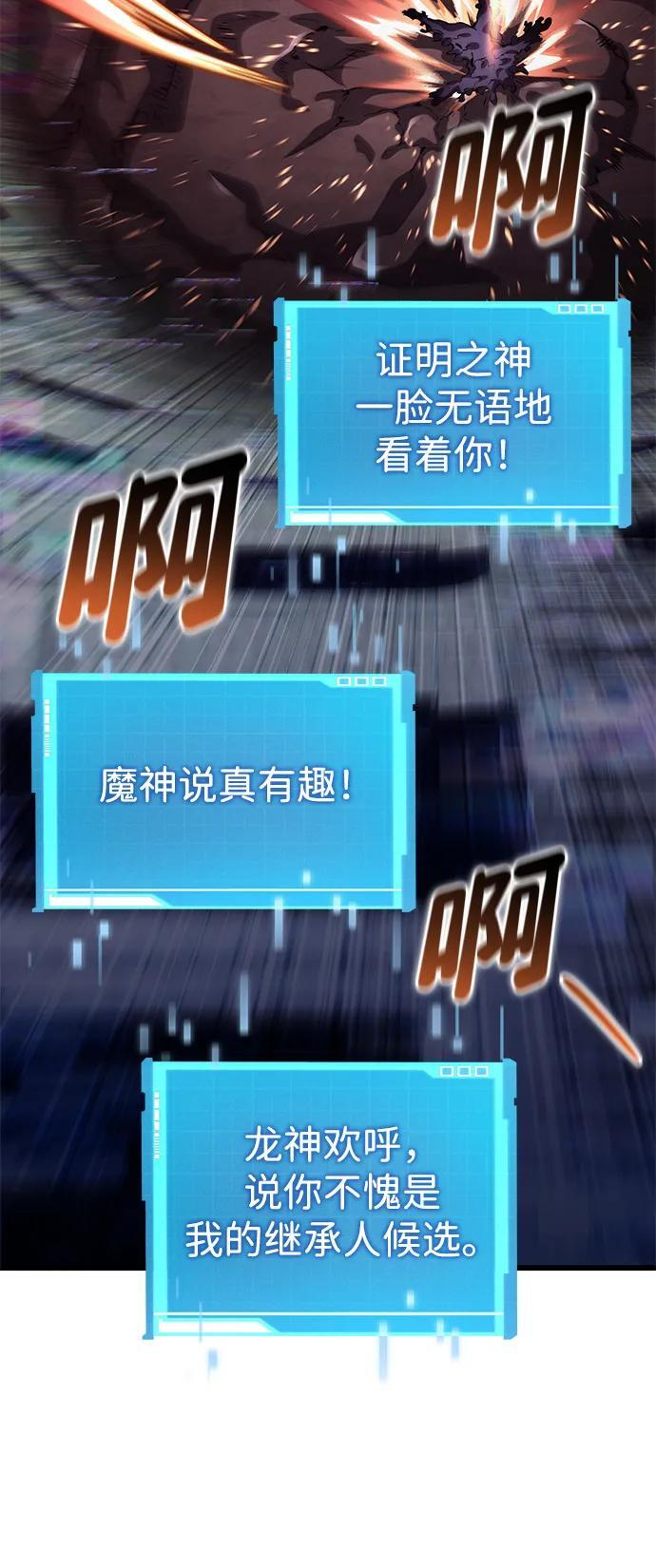 第142话 第76页