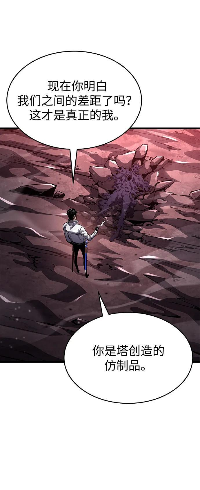 第142话 第77页