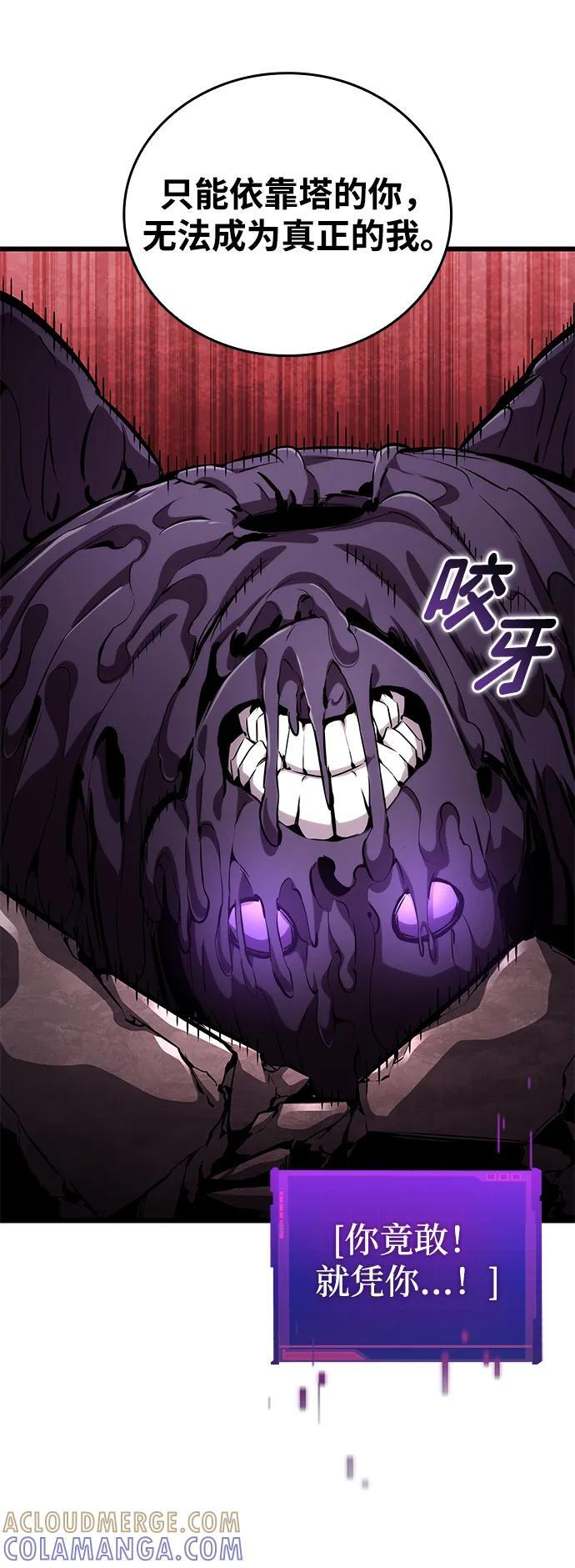 第142话 第78页