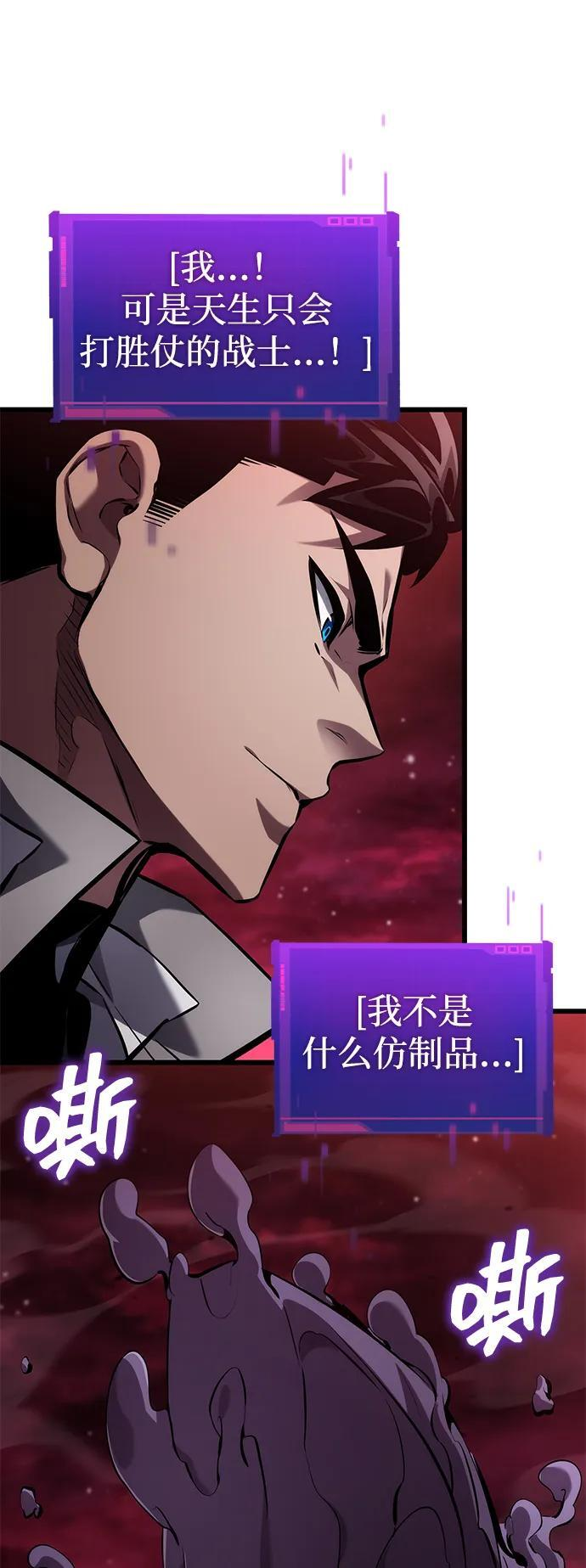 第142话 第79页