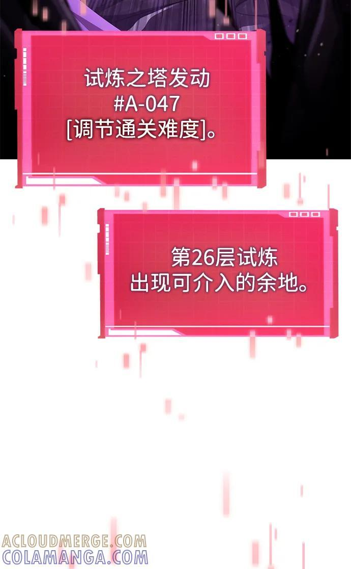 第142话 第82页