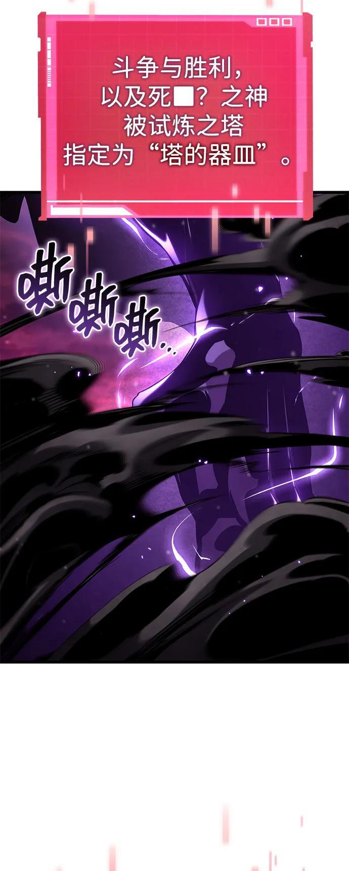 第142话 第83页
