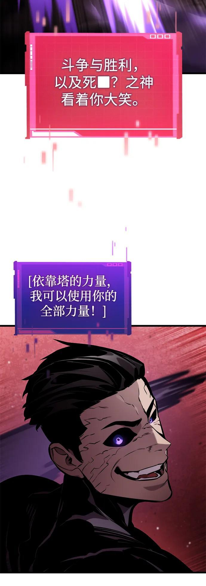 第142话 第88页